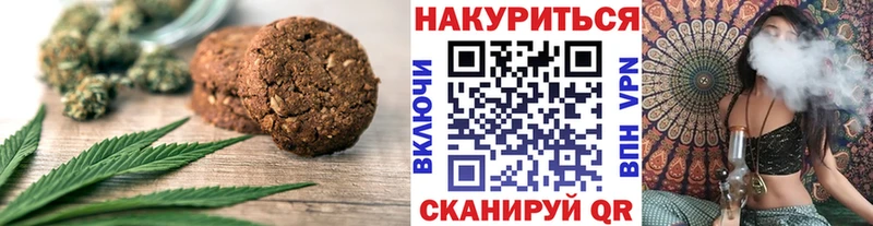 продажа наркотиков  Миньяр  мориарти клад  Canna-Cookies марихуана 