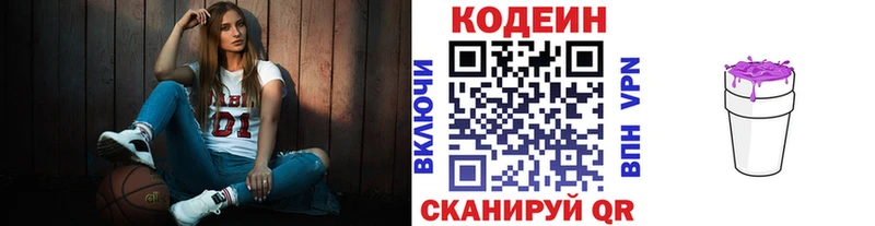Codein Purple Drank Миньяр