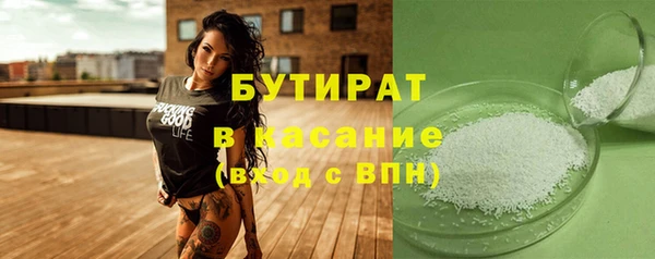 мяу мяу кристалл Бородино