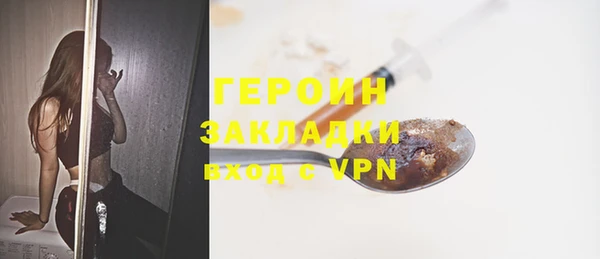 мяу мяу кристалл Бородино