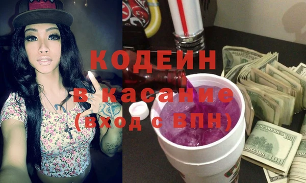 мяу мяу кристалл Бородино