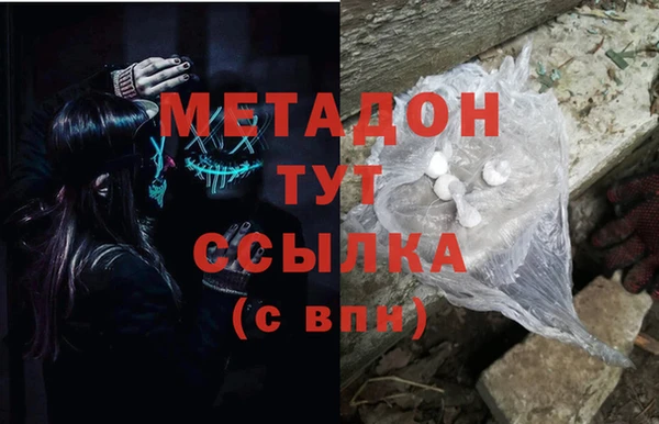 мяу мяу кристалл Бородино