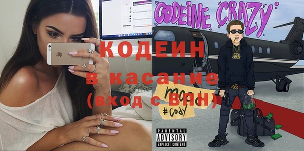 мяу мяу кристалл Бородино