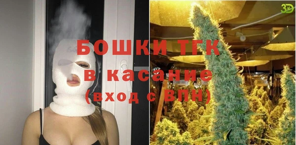мяу мяу кристалл Бородино