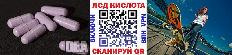 LSD-25 экстази ecstasy  что такое   Миньяр 
