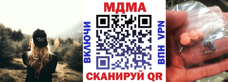 MDMA кристаллы  Миньяр 